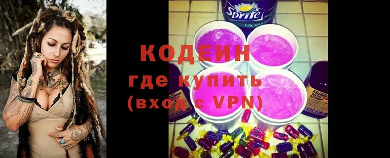 Кодеиновый сироп Lean Purple Drank  Аргун 